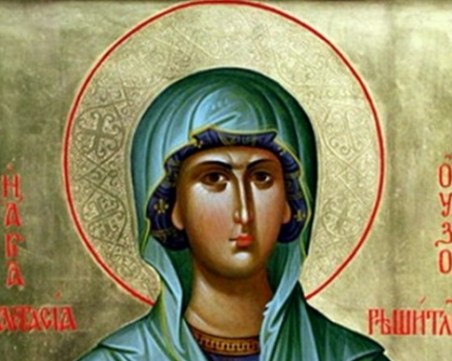 Почитаме Света Анастасия - покровителка на лекари и аптекари