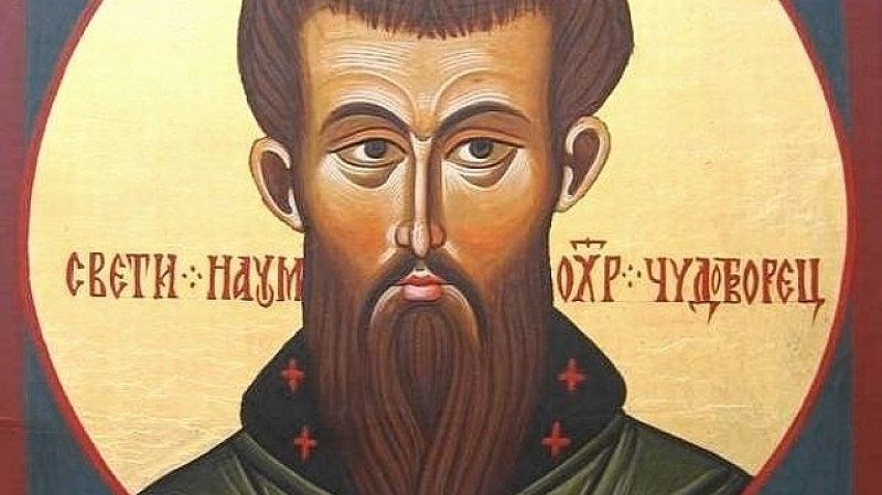 Почитаме Св. Наум Охридски – пет именна празнуват
