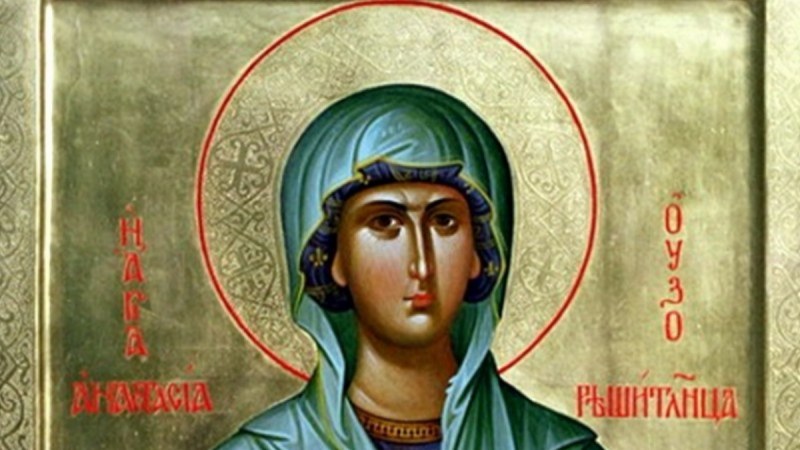 Почитаме Света Анастасия - покровителка на лекари и аптекари