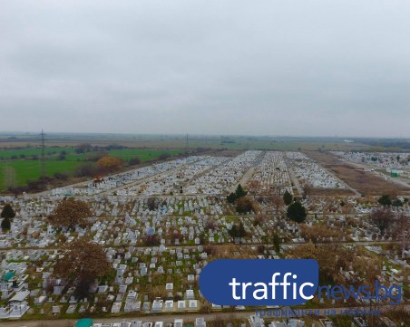 Крематориумът в Пловдив работи на пълни обороти, гробните места - на изчерпване