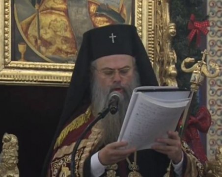 Нека се освободим от вътрешната суета - това призова пловдивският митрополит на връх Коледа