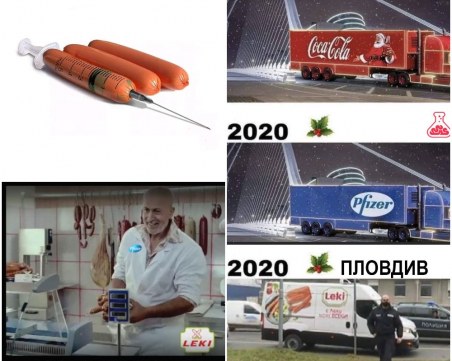 О, Пепи, докараха ваксините!