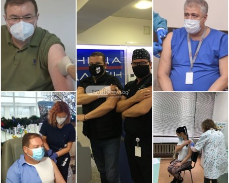 Първите ваксинирани медици! Знакови лица от София и Пловдив дадоха пример