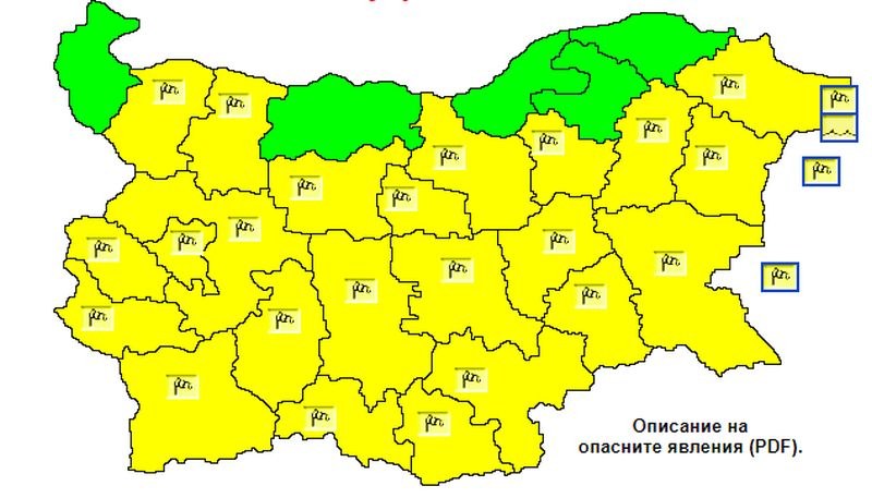 Жълт код за силен вятър в почти цялата страна