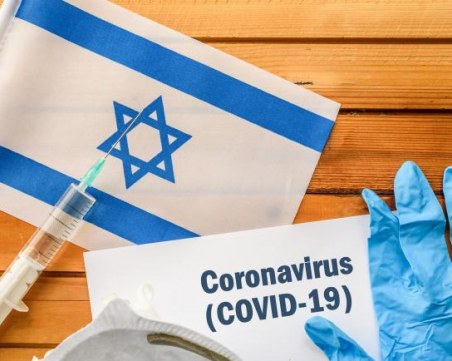 Израел е №1 в света по имунизации срещу COVID-19