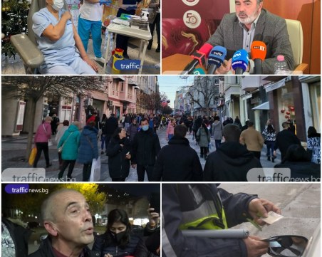 Обзор:Най- много са ваксинираните в Пловдив, хората забравиха за ограниченията и напълниха Главната