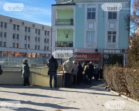 Опашка се изви в центъра на Пловдив, пенсионерите чакат за транспортни карти