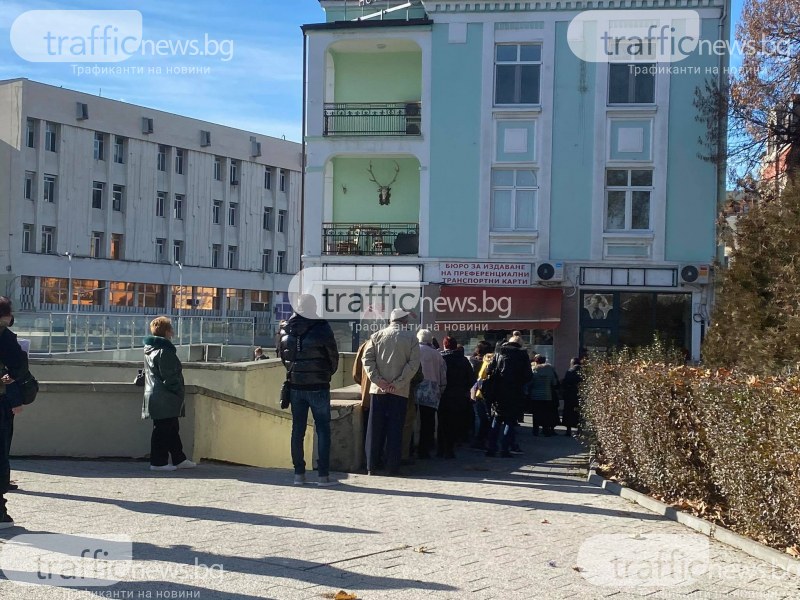 Опашка се изви в центъра на Пловдив, пенсионерите чакат за транспортни карти