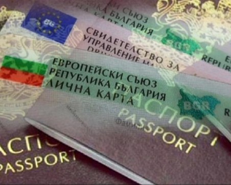 2.5 милиона са издадени издадените лични документи през 2020 година