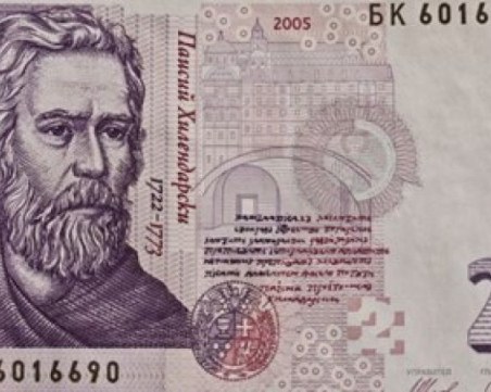БНБ изважда от обращение банкнотите от 2 лв.