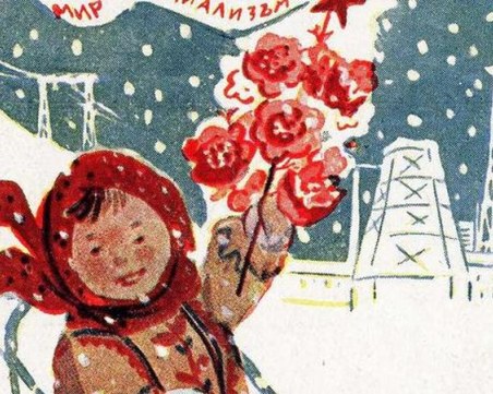 Историята на празничните поздравителни картички