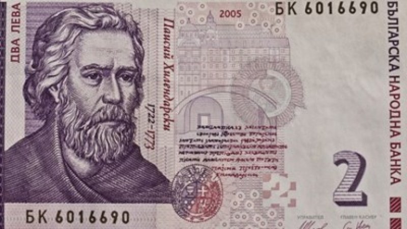 От днес БНБ изважда от обращение хартиената двулевка
