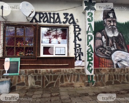 Ресторант край Пловдив 