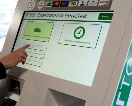 Хората с увреждания могат да вземат безплатна винетка, без да висят по опашки