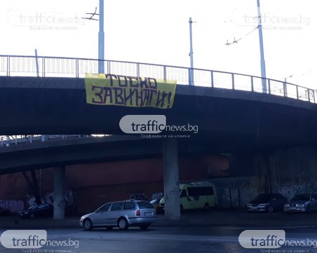 Пловдив, Солун, София осъмнаха с надписи Тоско Завинаги