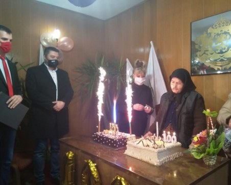 Столетничката Милка Байрева от село Цалапица празнува век живот