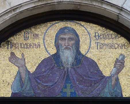 Три красиви имена имат празник днес