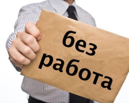 Драстичен ръст на безработицата в Пловдив в първите дни на 2021