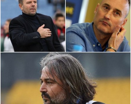 Днес става ясен новият треньор на националния отбор