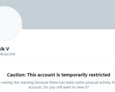 Twitter блокира акаунта на ваксината 