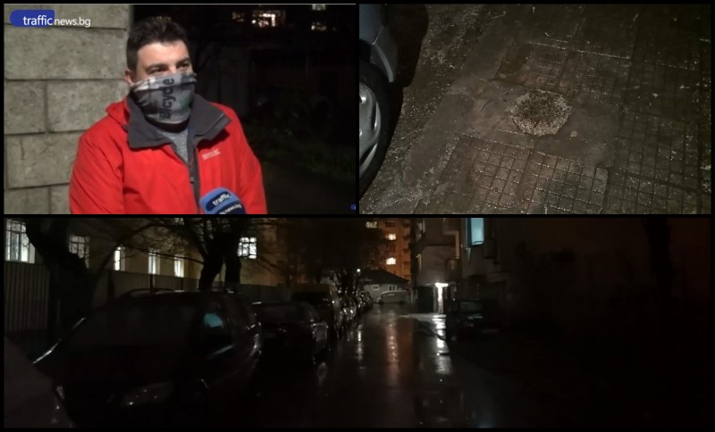 Пловдивчани отчаяни – улицата им тъне в мрак! Райкметът не бил уведомен 