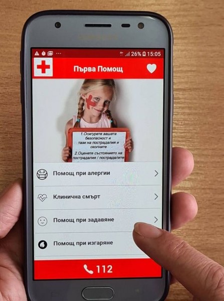 БЧК пусна безплатно приложение за оказване на първа помощ