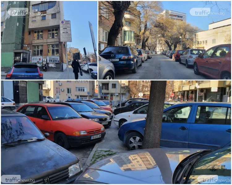 Никой не глобява на новите улици в Синя зона в Пловдив,  от Общината дадоха реверанс