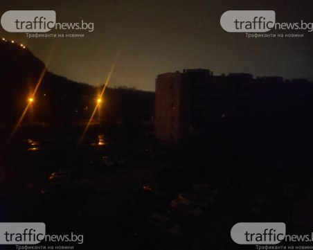 Два квартала на Пловдив останаха на тъмно