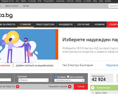 Търся офис асистент, заплата 2 хил. лева! Мошеници крадат лични данни с фалшиви обяви на голяма пловдивска компания