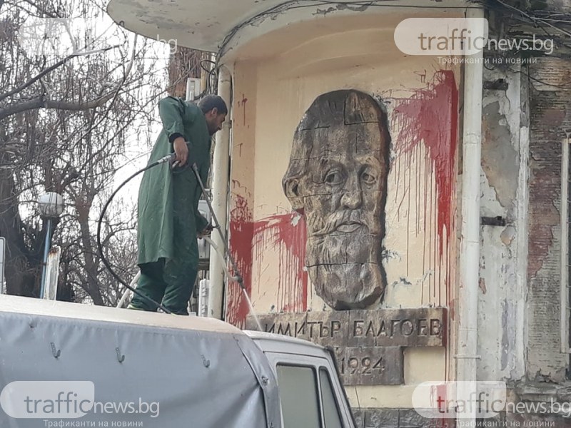 Заляха с червена боя лика на Димитър Благоев в централата на БСП в Пловдив