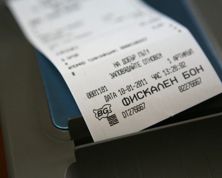 Информационна кампания ще насърчава гражданите да изискват касови бележки