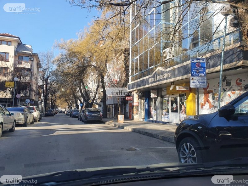Жители на основна улица в Пловдив скочиха срещу вкарването ѝ в 