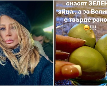 Есил Дюран възмутена! Ето какви яйца й продадоха в магазин в Костенец