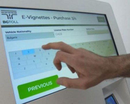 АПИ напомня: 226 хил. винетки изтичат на 1 февруари