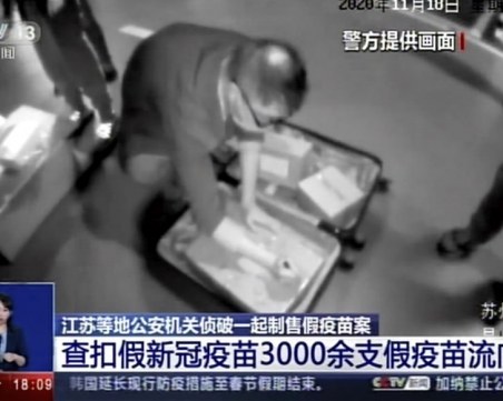 Китай арестува заподозрени за производство на фалшиви ваксини срещу COVID-19