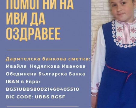 Феновете на Локомотив се включиха в благородна кампания