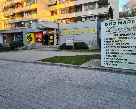 Най-големият био маркет в Пловдив отваря врати