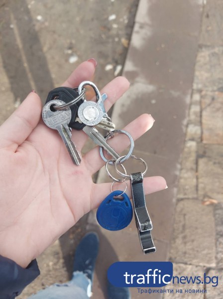 Пловдивчанка намери връзка с ключове, търси се притежателят ѝ