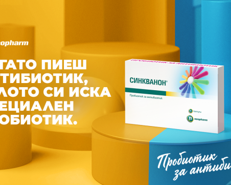 Какъв пробиотик да приемаме, ако сме на антибиотично лечение?