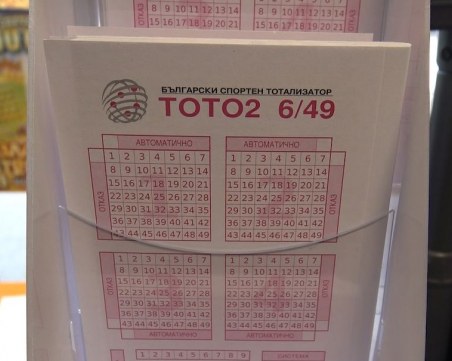 Пловдивчани- късметлии: За един месец двама милионери ВИДЕО