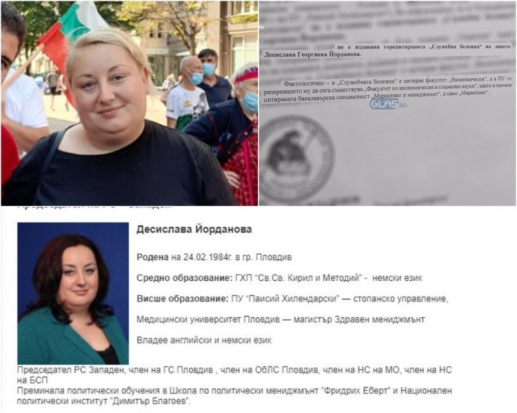 БСП – Пловдив обсъжда партийния статус на Десислава Йорданова