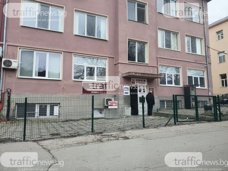 Петима с коронавирус са починали в Пловдив