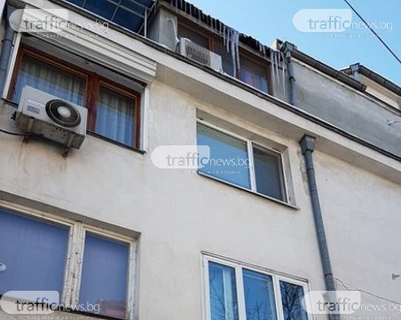 Ледени висулки заплашват да се стоварят на главите на минувачи в центъра на Пловдив