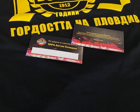 Кампанията 