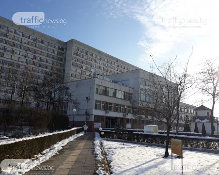 Обявиха конкурс за шеф на УМБАЛ 