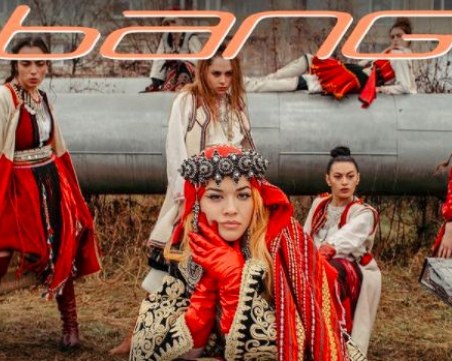 Рита Ора за видеото в България: Беше най-трудното и вълнуващо, което съм правила