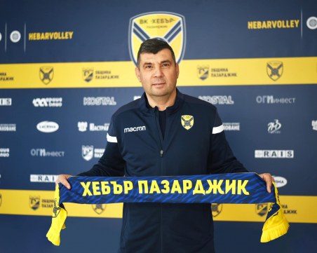 Пловдивски треньор пое един от най-силните ни волейболни отбори