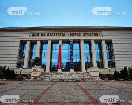 Къде да отидем в петък в Пловдив?