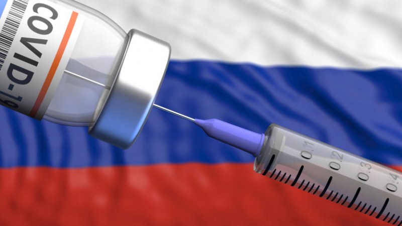 Русия с обвинения към ЕК заради ваксината 