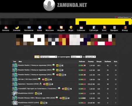 Идва ли краят на торентите в България? Властите с молба към САЩ за закриването на Замунда